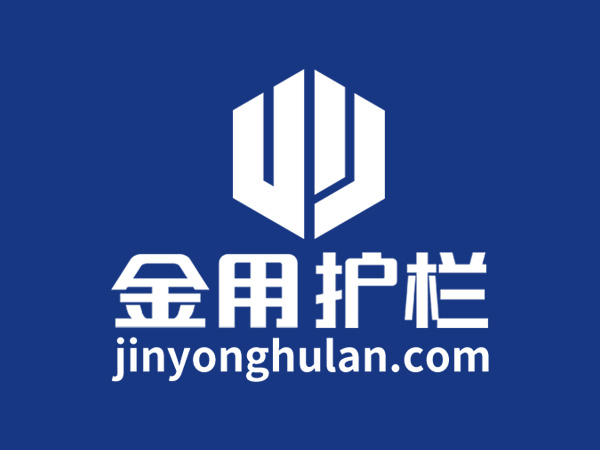 金用護欄產(chǎn)品質(zhì)量好不好？