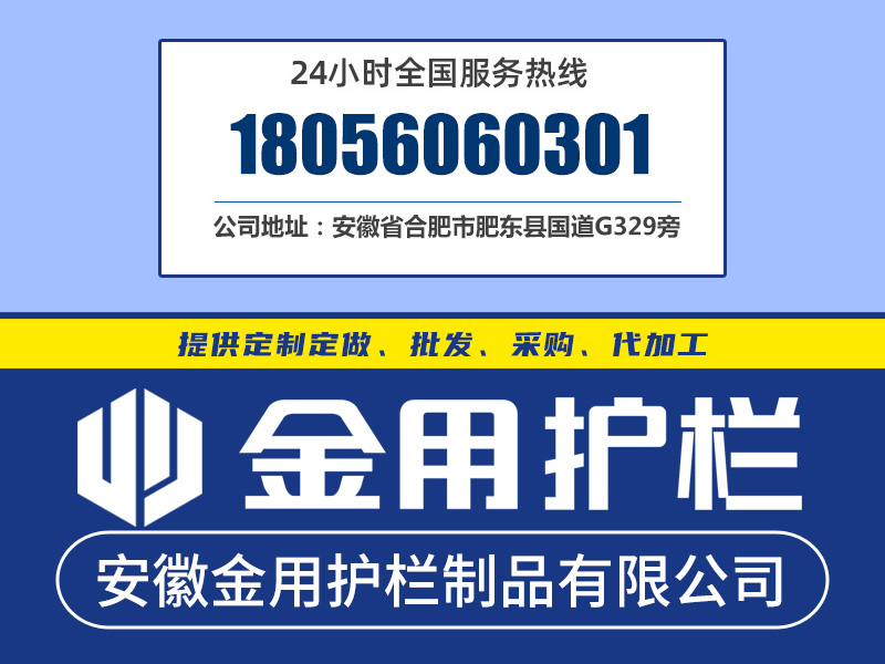 草坪護欄廠家電話