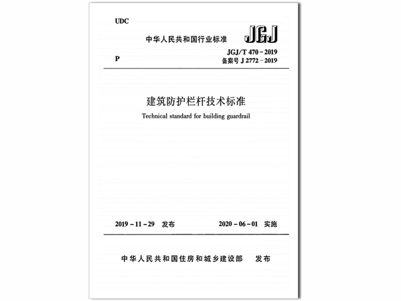 鋅鋼護(hù)欄承重抗壓負(fù)載性能檢測及標(biāo)準(zhǔn)規(guī)范要求 鋅鋼護(hù)欄承重抗壓負(fù)載性能檢測及標(biāo)準(zhǔn)規(guī)范要求